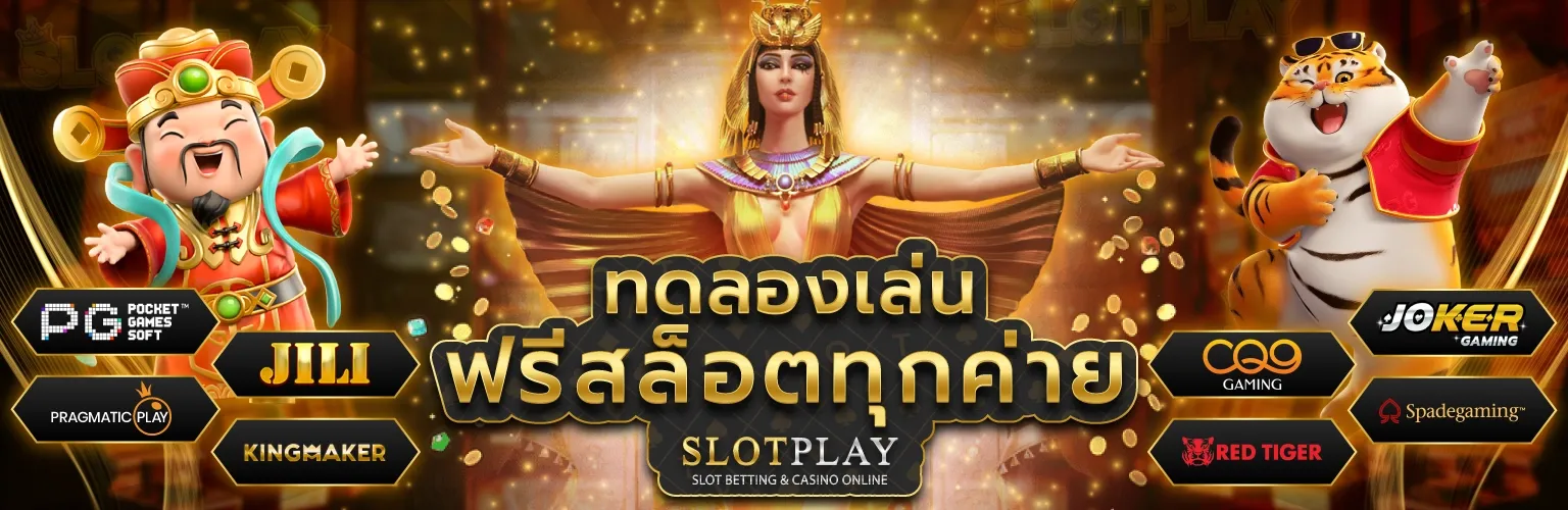 เว็บ สล็อต ฝากถอน ไม่มีขั้นต่ำ วอเลท