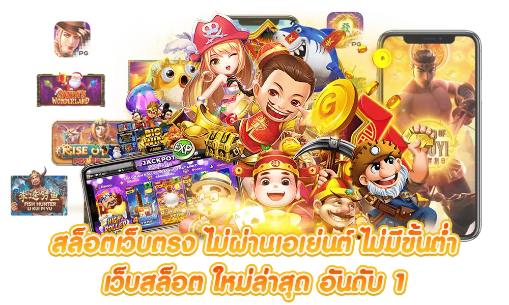 เว็บ สล็อต ฝากถอน ไม่มีขั้นต่ำ วอเลท
