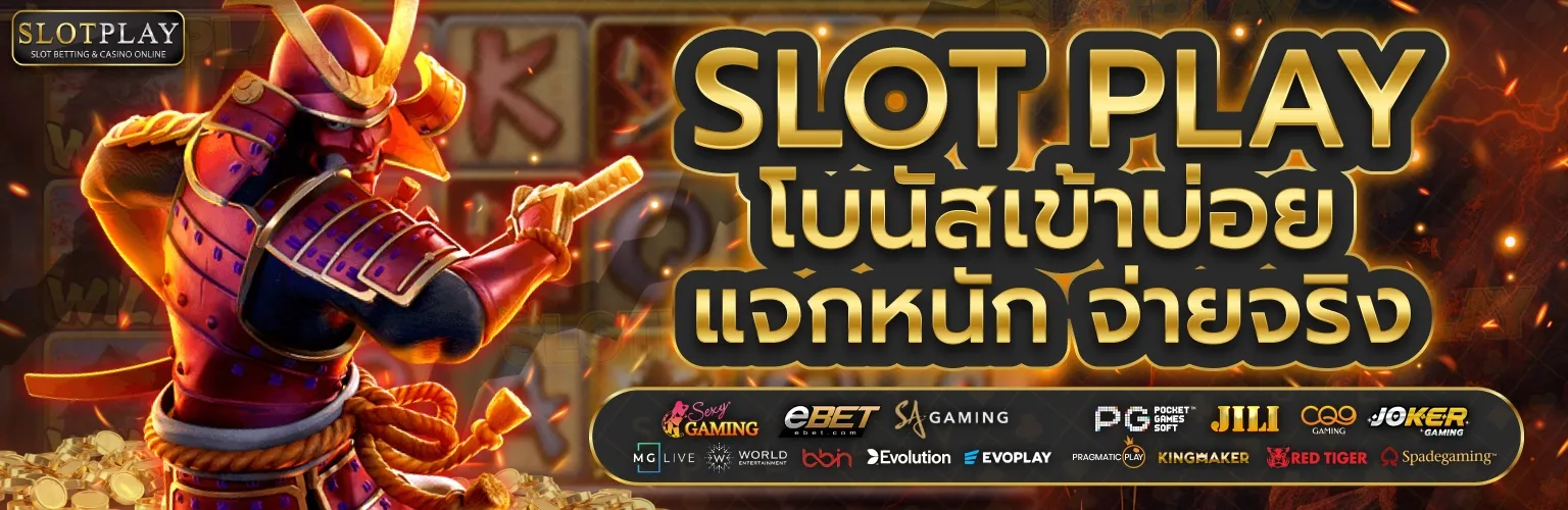 เว็บ สล็อต ฝากถอน ไม่มีขั้นต่ำ วอเลท